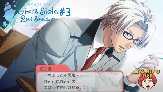 #3【嫁ソロ】ツンデレ王子とお近づきになれました【ときメモGS2】