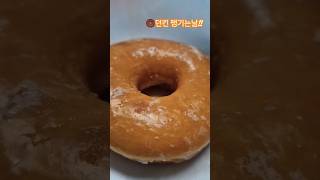 #DUNKIN#던킨땡기는날#서울우유크림도넛#시나몬애플파이#카카오후로스티드#페이머스글레이즈드#허니후리터#던킨도너츠 🍩