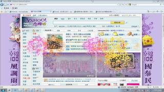 Yahoo home page台灣雅虎首頁民國百年 TAIWAN 100th