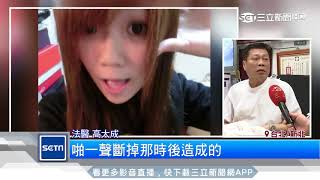 檢方三度相驗港女遺體！打臉港媒「一屍二命」｜三立新聞台