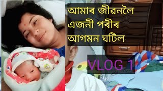 আমাৰ জীৱনৰ সকলোতকৈ সুখী দিনটো ,,