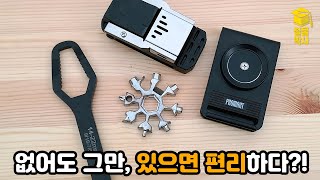 없어도 그만이지만 있으면 편리한 공구/부자재 모음!!!