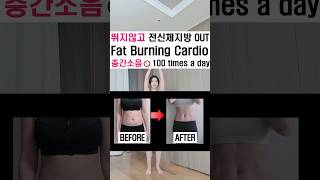 추석때 살찐사람 주목!!!! #shorts #추석연휴 #급찐급빠 #홈트 #다이어트 #다이어트운동 #cardio #fullbody #exercise #workout