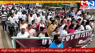 MNnews/ఈస్టర్ సందర్భంగా యునైటెడ్ క్రిస్టియన్ యూత్ ఫోరం ఆధ్వర్యంలో రన్ ఫర్ జీసస్ కార్యక్రమం