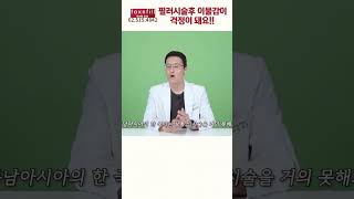 필러시술후 이물감이 걱정이 돼요!!