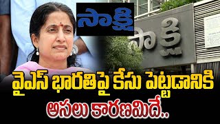 వైఎస్ భారతిపై కేసు పెట్టడానికి అసలు కారణమిదే.. | karhika about ys bharathi topic | manamtv exclusive