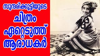 സുന്ദരിക്കുട്ടിയുടെ ചിത്രം ഏറ്റെടുത്ത് ആരാധകര്‍ | Actor Vineeth Viral Photo