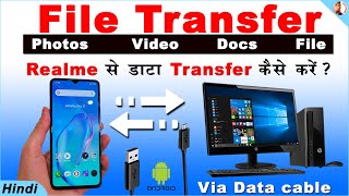 how to file transfer mobile to pc with cable | mobile se pc me file transfer kaise kare | #Realme