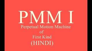 PMM 1-Perpetual Motion Machine of First Kind.