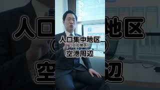 ドローンフライトナビってなんですか？【行政書士 佐々木慎太郎が解説】#drone #ドローン #行政書士