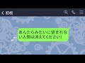 【line】お腹の子が女の子と知って崖から突き落とした旦那と姑「女はいらんw」→イカれた犯罪者親子に本気の復讐をした結果www