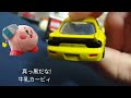 （コマ撮り）トミカカービィ25話　オートサロン2024トミカ