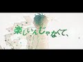 letters to me amatsuki【mv】