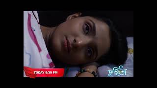 Duhita- দুহিতা | 8th January 2025 | promo