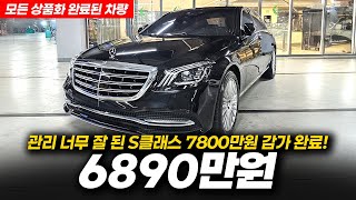 사용감 없는 신차급 !!! 벤츠 S350L