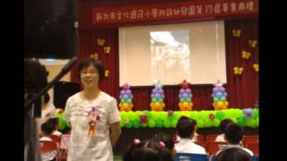 20150617文化國小幼稚園第17屆畢業典禮照片影片