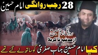28 Rajab rawangii Imam Hussain a•s | Allama Nasir Abbas Multan | Full Majlis e Tayari Madina ||