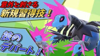 【ポケモンSV】新規習得でめちゃくちゃ強化されていたテツノコウベさん！【スカーレットバイオレット】