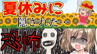 【CeVIO実況】雰囲気が最高に怖い短編ホラーゲーム・ぼくのえにっき【ゲーム実況】