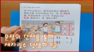 4주차 2차시 (가) 학습영상