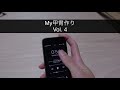 my甲冑作り vol.4