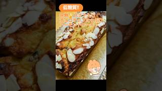 ★低糖質!!完熟バナナ入りチョコチップアーモンドケーキ♪