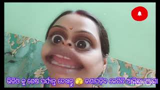 ଆସିଗଲା ମୋର 😂@BerhampurcomedyVlog