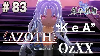 【初見実況】創の軌跡＃83“はじまりのOz”