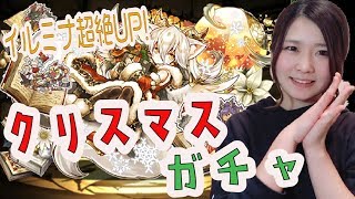 【パズドラ】クリスマスガチャ１９連の奇跡