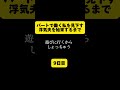 第9話　パートで働く私を見下す夫ブログで一気読みできます！！ スカッとする話 離婚 ショートドラマ 修羅場 ドラマ スカッとする話 音声提供voicevox ナースロボ＿タイプ