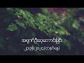 အရုဏ်ဦးဆုတောင်းခြင်း - ၂၃၊ ဇွန်၊ ၂၀၂၄ (တနင်္ဂနွေနေ့)