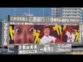 20220904　広島東洋カープ【7回ｳﾗ】応援･攻撃風景　バッティング打撃　応援団による電子笛、太鼓応援あり@mazda zoom zoom ｽﾀｼﾞｱﾑ広島･ﾋﾞｼﾞﾀｰﾊﾟﾌｫｰﾏﾝｽ