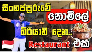 FREE Chicken Biryani in Singapore 🍚 Little India 🇮🇳 Food Review Episode 01 🇸🇬 SingaBeauti