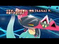 【ポケモン剣盾】 物理受け、抜群の耐久力！ バイウールー 能力強化、高火力　更に、仲間のサポート役も！　＃３１【ポケモン剣盾　ポケモンソードシールド】