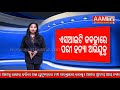 special news sit କବ୍ଜାରେ ପରୀ ହତ୍ୟାକାରୀ ପିଶାଚ