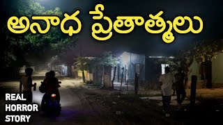 Orphan Ghosts - Real Horror Story in Telugu | Telugu Stories | Telugu Kathalu | Psbadi | 5/1/2024