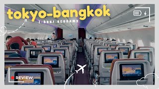 Thai Airways Economy Class Airbus A350-900 FOOD Review | Tokyo to Bangkok タイ航空 エコノミークラス 成田⇒スワンナプーム