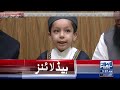 maryam nawaz big order good news for public 03am headlines lahore news 03 jan 2025