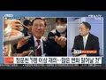 뉴스1번지 문 대통령 경제원탁회의 개최…위기 극복 논의 연합뉴스tv yonhapnewstv