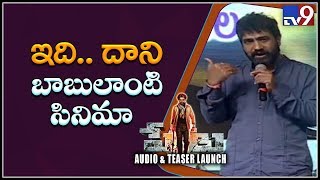 YVS Chowdary speech at Petta Pre Release Event - TV9