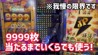 【FT4】ついにカンストしてしまった雷電JPを取るまでいくらでも使ってやった結果！