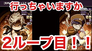 【パワプロアプリ】討総強化ガチャ2ループ目！完全に土俵にのった、いざ勝負！！