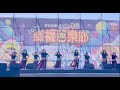 魅力運動館芭樂節表演zumba