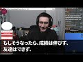 【スカッとする話】同窓会でメガバンク行員の同級生が銀行員の俺に「無能のお前が行員とかウソつけｗ」後日、支店長として再会したら