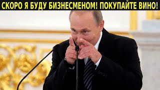 ВСЕ КАНАЛЫ ПОКАЗАЛИ ЭТО! ПУТИН НАМЕРЕН УЙТИ!