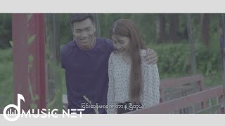 ကိုထွဋ် (Ko Htut) - အချစ်စစ်များလား [Official MV]