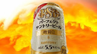 パーフェクトサントリービール『いい焼肉っぷりだ』篇 60秒 奈緒 サントリー