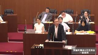 令和６年９月定例会一般質問　中澤清明議員