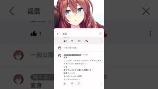 ギアトジンガー楽しい