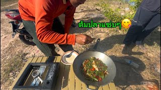 ตกปลาริมชลทำกับข้าวแซ่บๆ EP.1